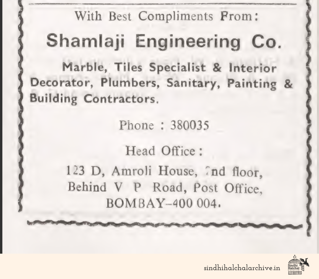 Image of AD Shamlaji Engineering Co.